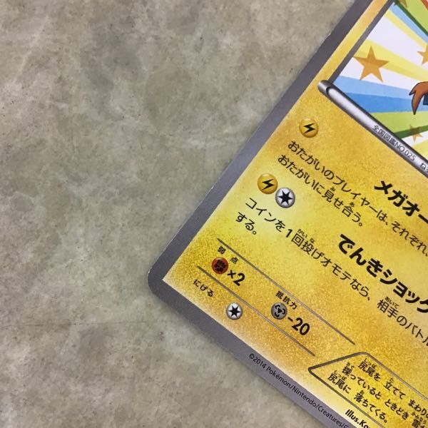 1円~ ポケモンカード プロモ 098/XY-P PROMO メガトウキョーの