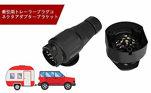 トレーラープラグ トレーラーアダプター 交換用 トレーラーコネクター 12V 13ピン 牽引用 電子信号同期表示 プラスチック*真_画像6