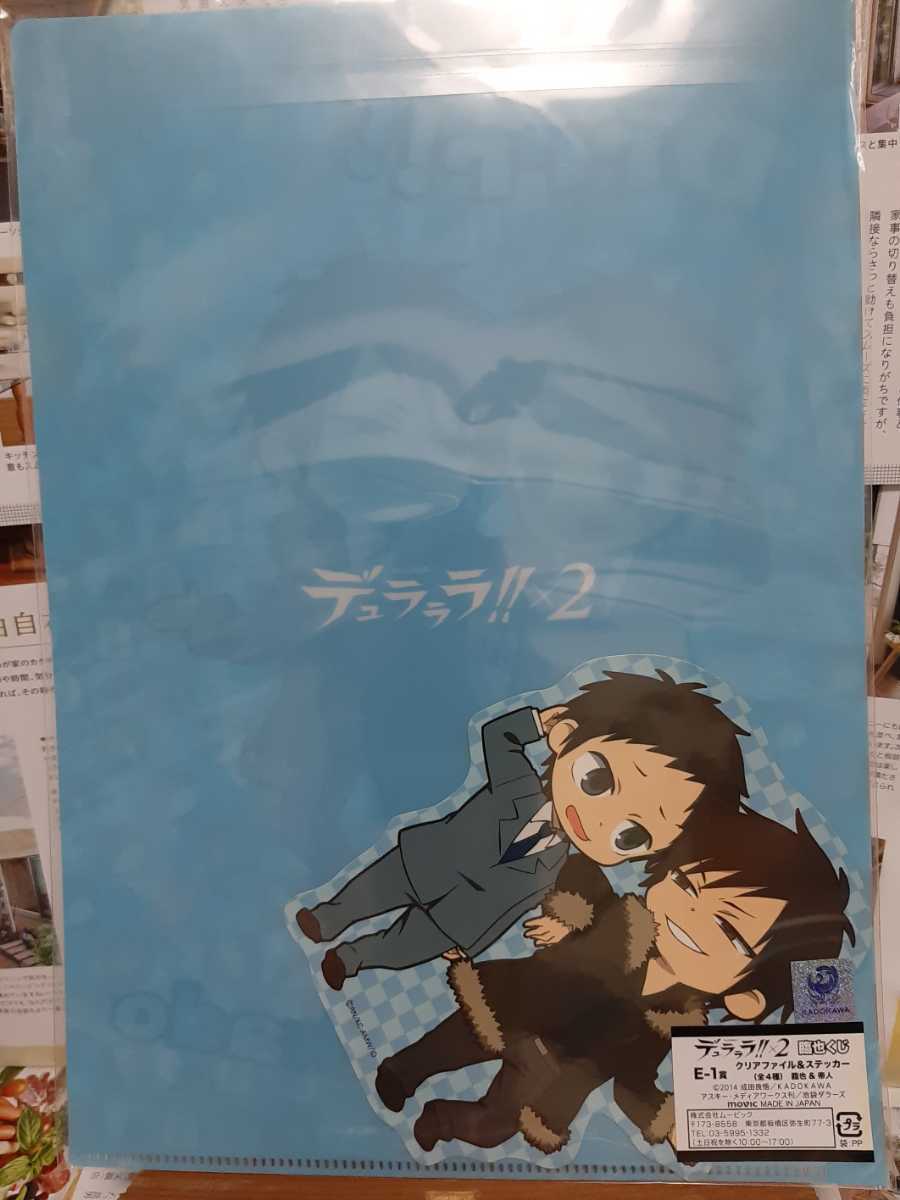 A4-06 折原臨也＆竜ヶ峰帝人 クリアファイル＆ステッカー 「デュラララ!!×2 臨也くじ」の画像2