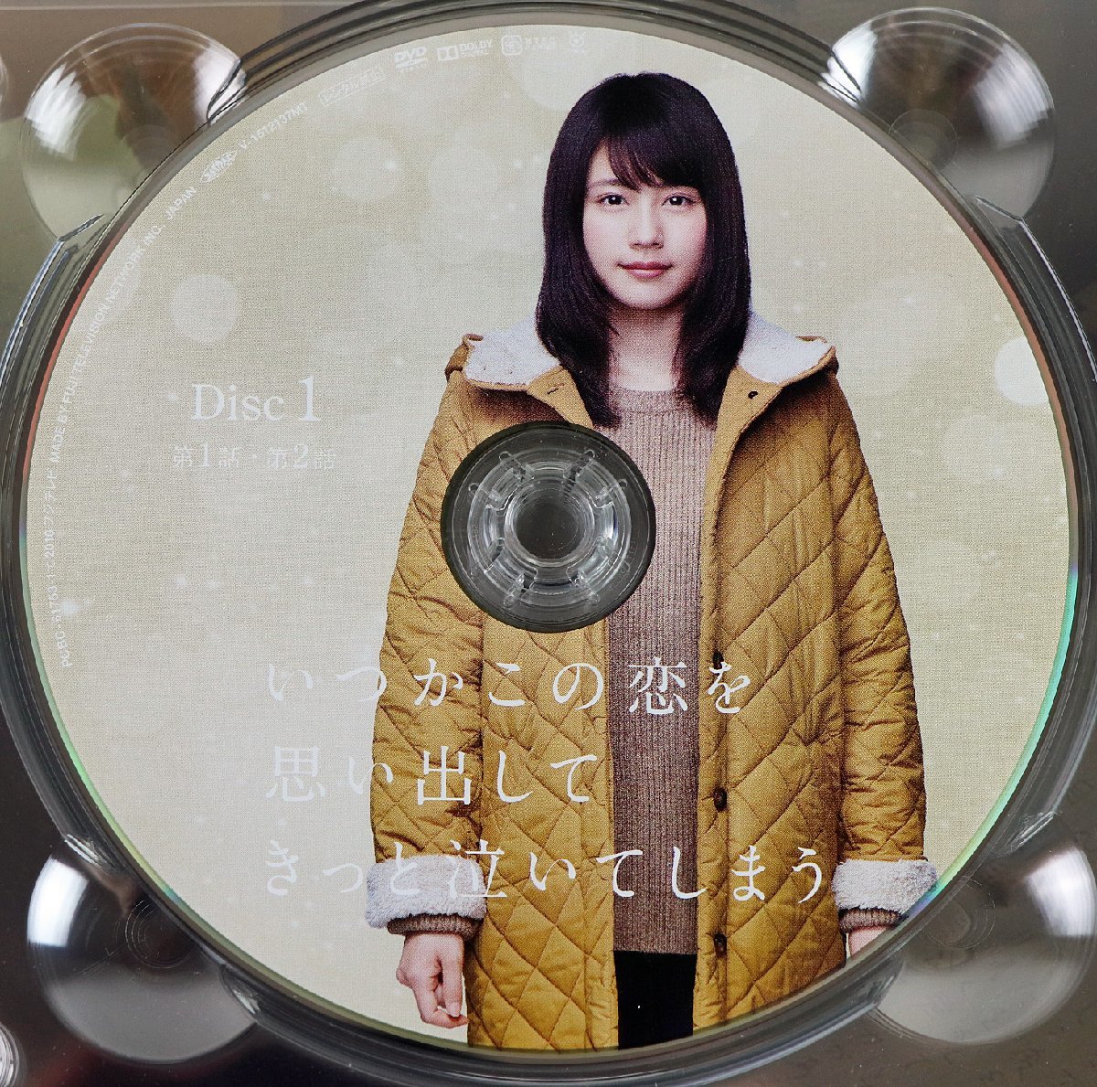 S◇品◇DVD-BOX 5枚組 いつかこの恋を思い出してきっと泣いてしまう