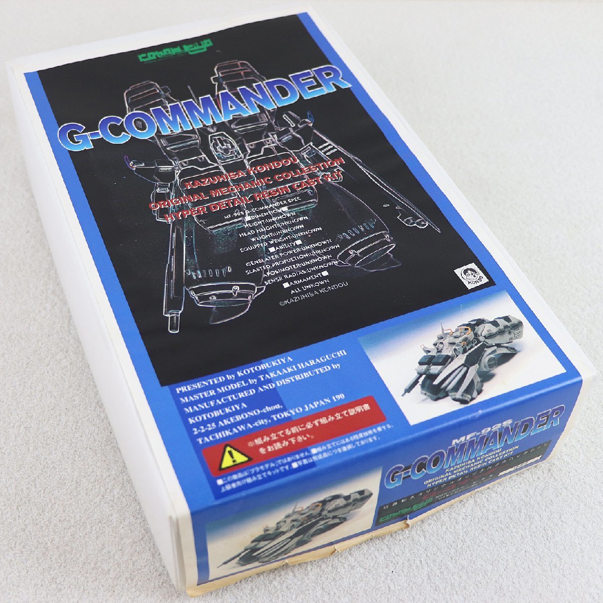 S♪ジャンク品♪ガレージキット 『近藤和久オリジナルメカ S♪ジャンク品♪ガレージキット 『近藤和久オリジナルメカ