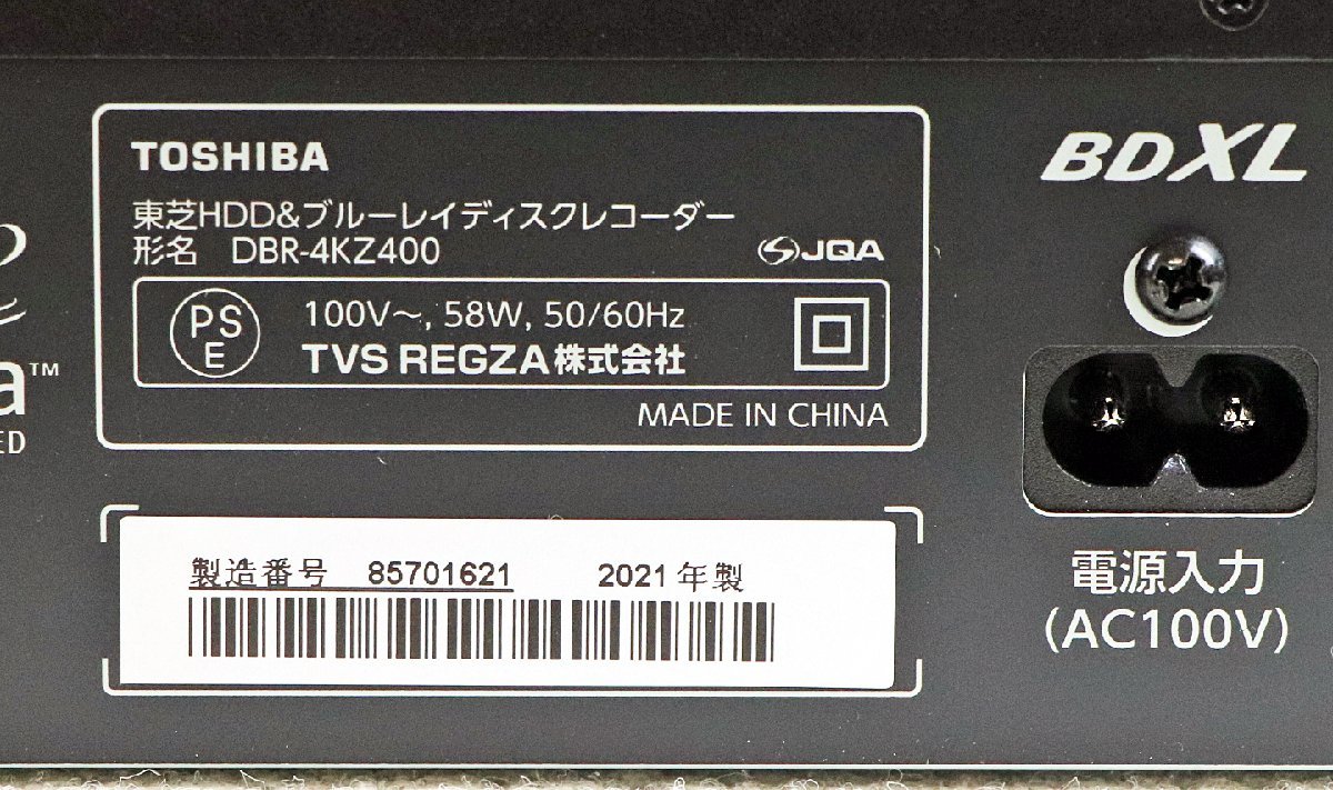 未使用品 TOSHIBA DBR-4KZ400 保証書あり 100%品質保証 - ivivist.frog.tw