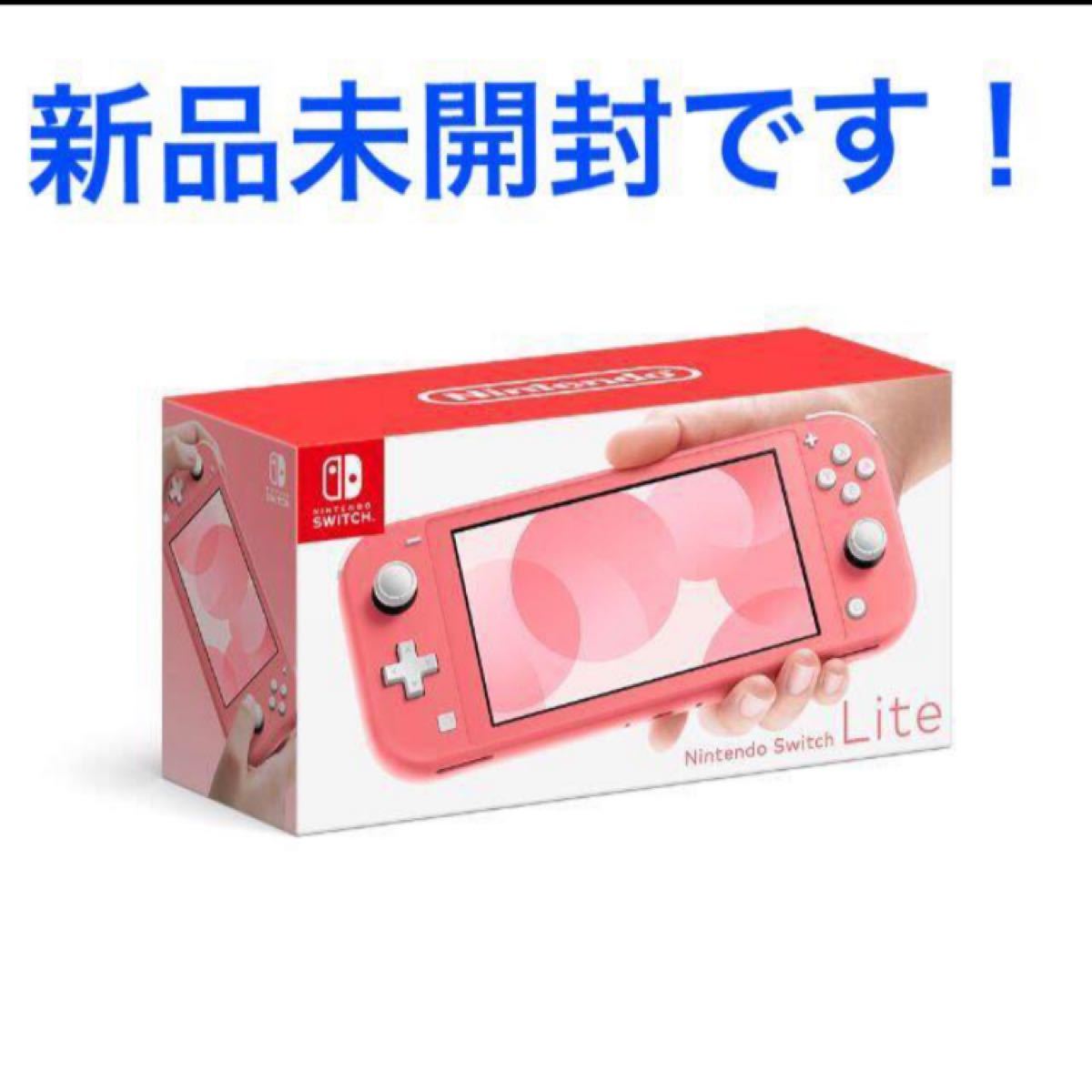 新品 Nintendo Switch Lite スイッチ ライト コーラル|Yahoo 新品 Nintendo Switch Lite スイッチ ライト コーラル|Yahoo