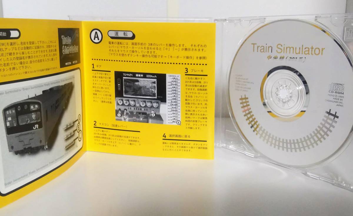 Windows CD-ROMto rain simulator Train Simulator centre line 201 series railroad DOS/V exclusive use window zWin95 correspondence 