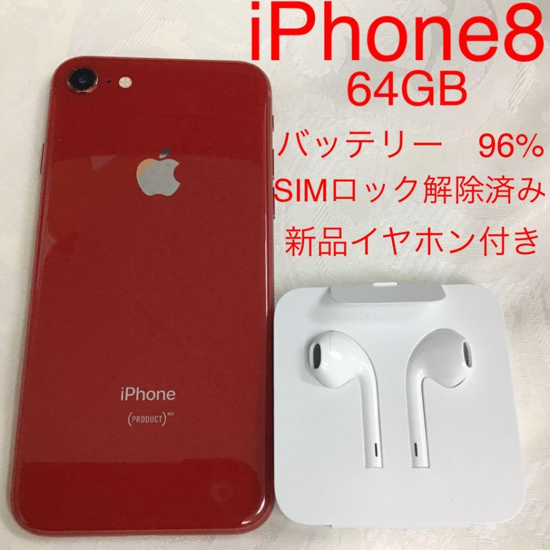 iPhone8 64GB レッド SIMUロック解除済み iPhone本体 SIMフリー ic.sch.id
