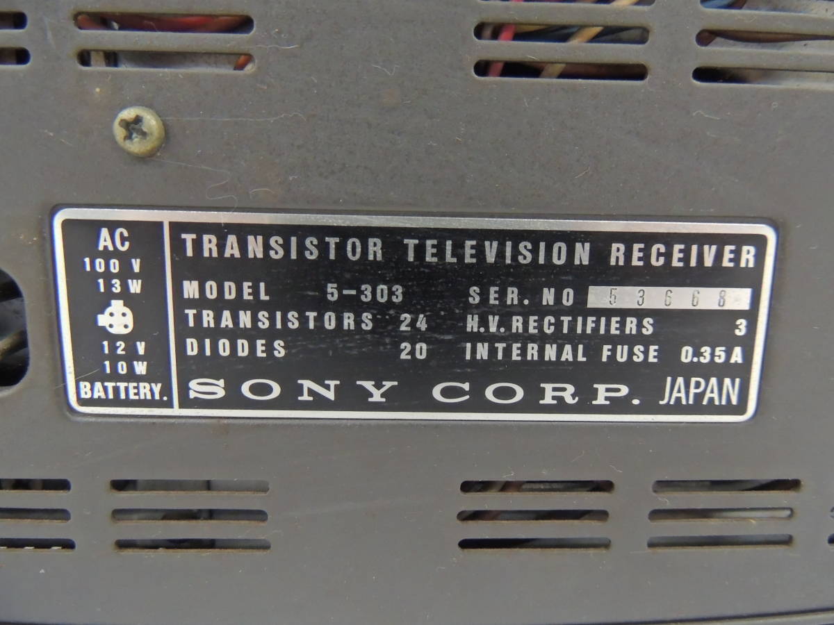 SONY ソニー / ポータブルテレビ / 5-303型 / トランジスタ / 昭和レトロ 【ジャンク】管+041602_画像5