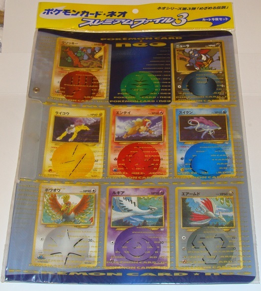 おすすめ トレーディングカード 即決 ポケモンカード Neo プレミアムファイル3 未開封 新品 送料無料 おすすめ トレーディングカード 即決 ポケモンカード Neo プレミアムファイル3 未開封 新品 送料無料
