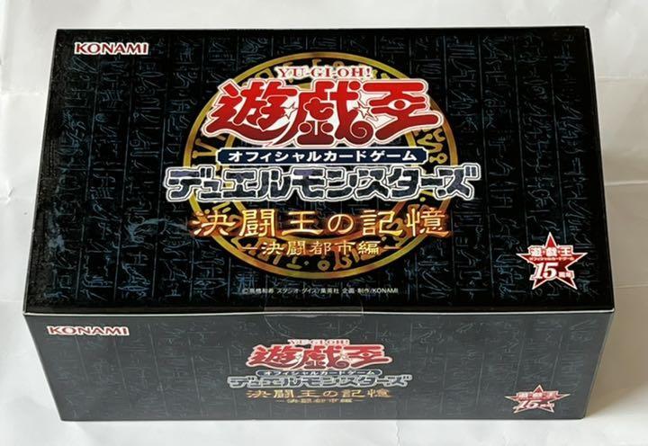 即決!遊戯王 決闘王の記憶 決闘都市編 未開封新品 デュエル