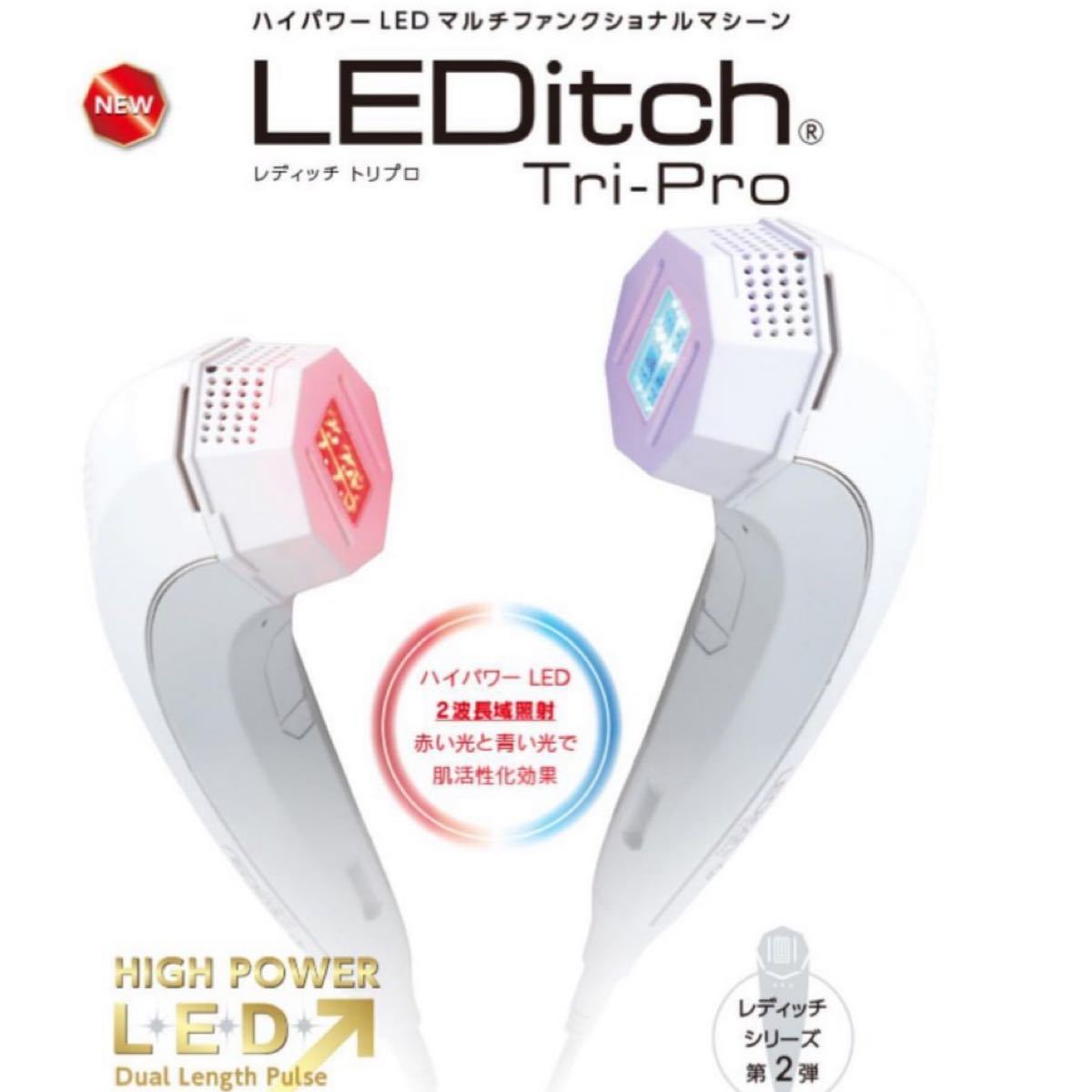 LEDitch Tri-Pro 美容器 | www.jarussi.com.br