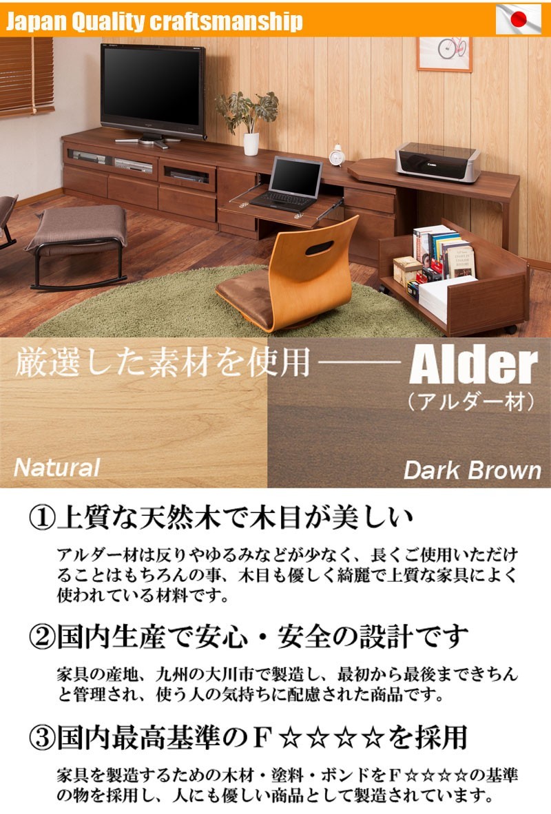 送料無料（一部地域を除く）0006te TVボード ローボード 幅150.5 ダークブラウン色 天然木 アルダー材 日本製の画像9