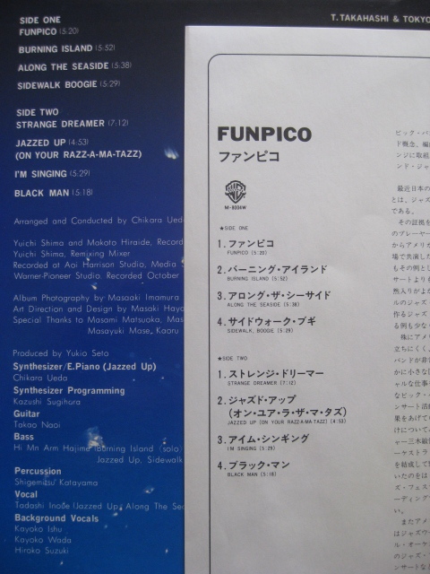 ☆上田力＆高橋達也と東京ユニオン♪FUNPICO ファンピコ☆シンガーズ・スリー☆Juzz-Funk/和ジャズ☆ワーナーパイオニア M-8004W☆LP☆_画像3