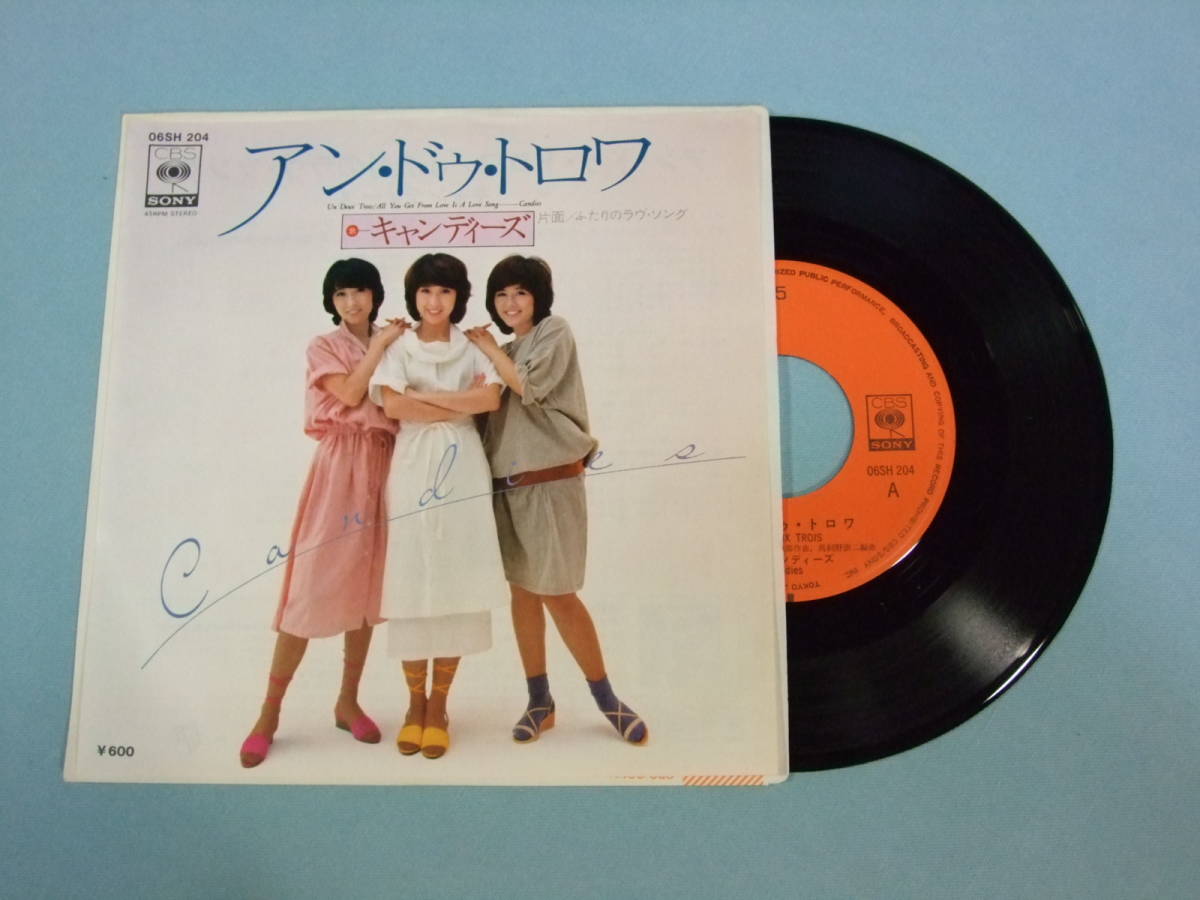 [EP] キャンディーズ / アン・ドゥ・トロワ (1977)_画像1