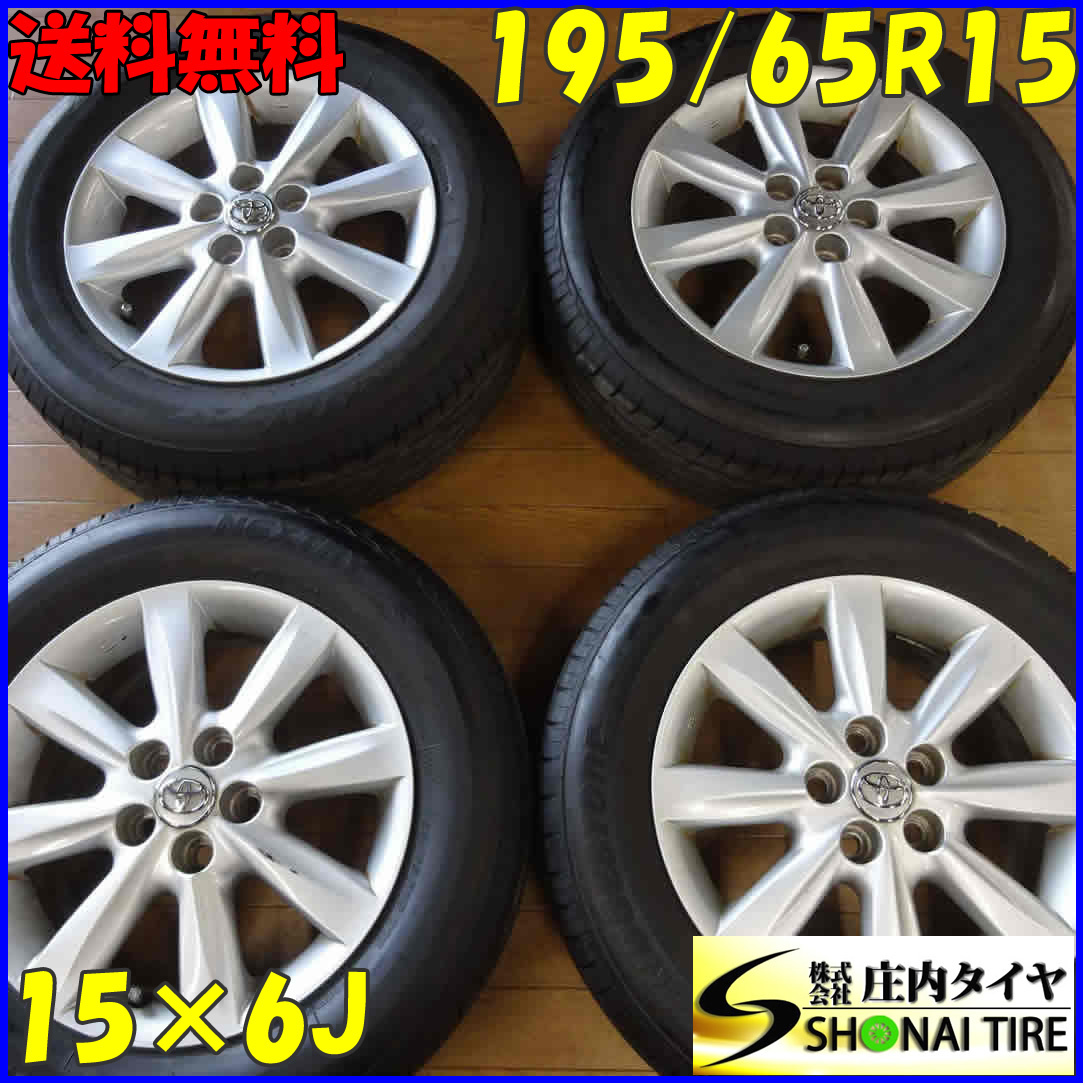 □4本SET□NO,B5291□会社宛 送料無料□195/65R15×6J 91S□BS