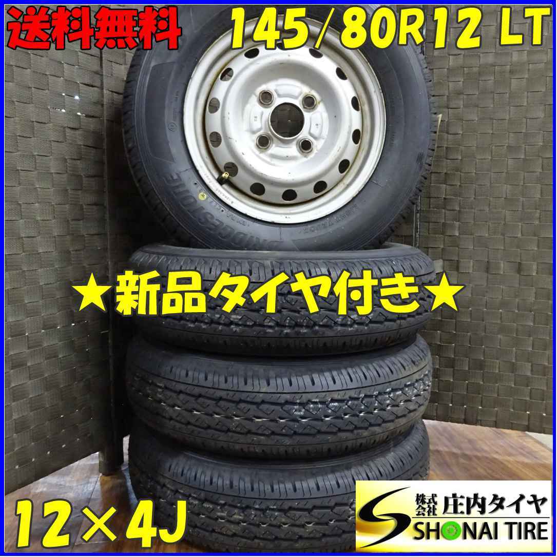 好評即納】 145/80R12×4J 80/78 LT サマータイヤ＆鉄 4本SET