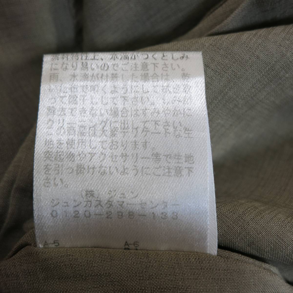 ROPE ロペ フレアスカート サイズ36 S ブラウン 茶色 ひざ丈 日本製 プリーツ 綿100％ サイドチャック 裏地有りシンプル かわいい 4086