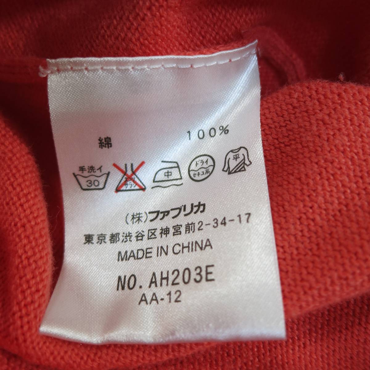 LACOSTE ラコステ カラーニット サイズ2 M オレンジ ワニ Vネック 袖リブ 裾リブ ワンポイト 胸ロゴ 長袖 シンプル かわいい 4007