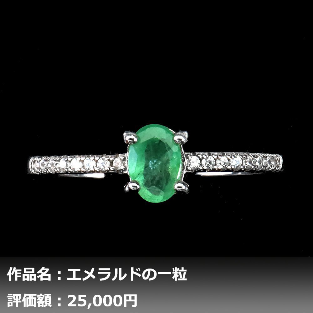 1円新品】イケゾエガレ|0.50ct 超IF等級 天然エメラルド ダイヤモンド