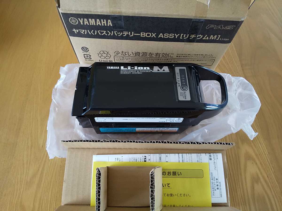 ヤマハ PAS バッテリーBOX ASSYリチウムM 6.0Ah X56-22(電動アシスト 