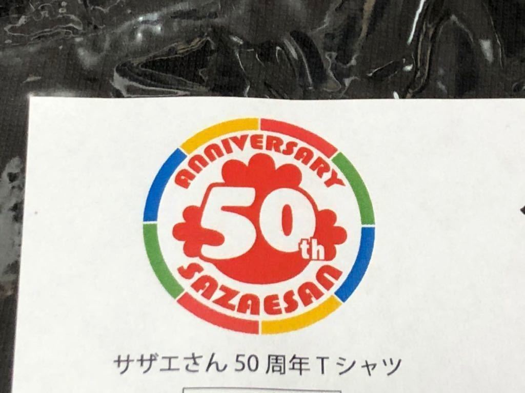 【ラスト1点】新品 サザエさん展 アニメ50周年特別企画 限定 磯野家 フグ田家 全員集合 Tシャツ Lサイズ 長谷川町子 グッズ 50th Teeの画像4