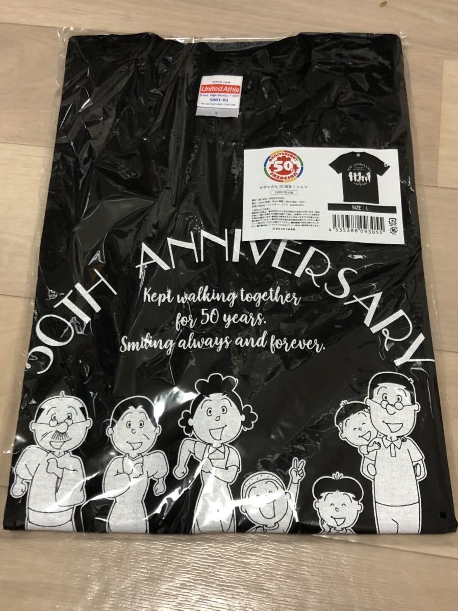 【ラスト1点】新品 サザエさん展 アニメ50周年特別企画 限定 磯野家 フグ田家 全員集合 Tシャツ Lサイズ 長谷川町子 グッズ 50th Teeの画像1