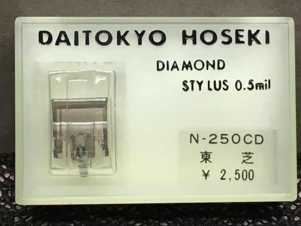 東芝用 N-250CD DAITOKYO HOSEKI DIAMOND STYLUS 0.5mil レコード交換針_画像1