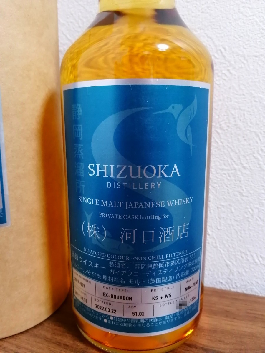 ガイアフロー 静岡蒸溜所 ウイスキー ちゃがたパーク ガイアフロー 静岡蒸溜所 ウイスキー ちゃがたパーク