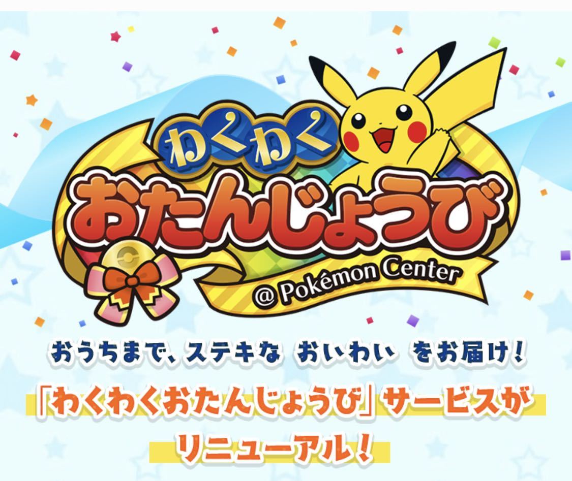ポケセン ポケモン ピンプク シリアルコード ピカチュウのおいわいar お誕生日 カレンダーシール ミニカレンダー その他 売買されたオークション情報 Yahooの商品情報をアーカイブ公開 オークファン Aucfan Com ポケセン ポケモン ピンプク シリアルコード ピカチュウのおいわいar お誕生日 カレンダーシール ミニカレンダー その他 売買されたオークション情報 Yahooの商品情報をアーカイブ公開 オークファン Aucfan Com