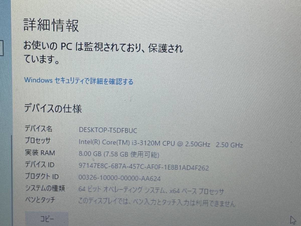 Lenovo ThinkPad L430 Core i3-3120M MEM8GB SSD256GB 14インチ Windows10 Home 64bit ドライブ不良_画像8