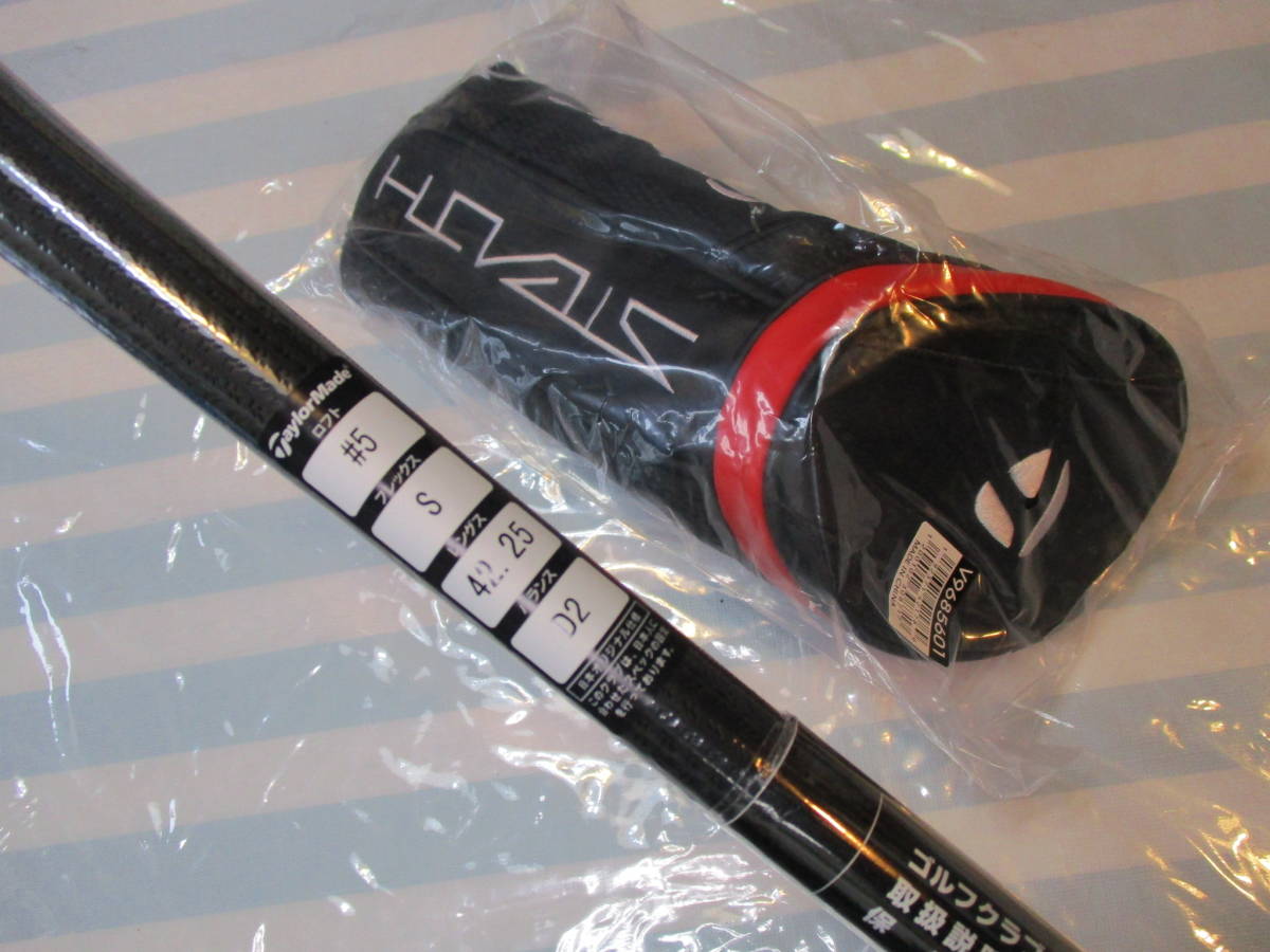 ステルス ヤフオク! STEALTH ステルス 5番18度 純正テン... - 税込 新品 カーボン