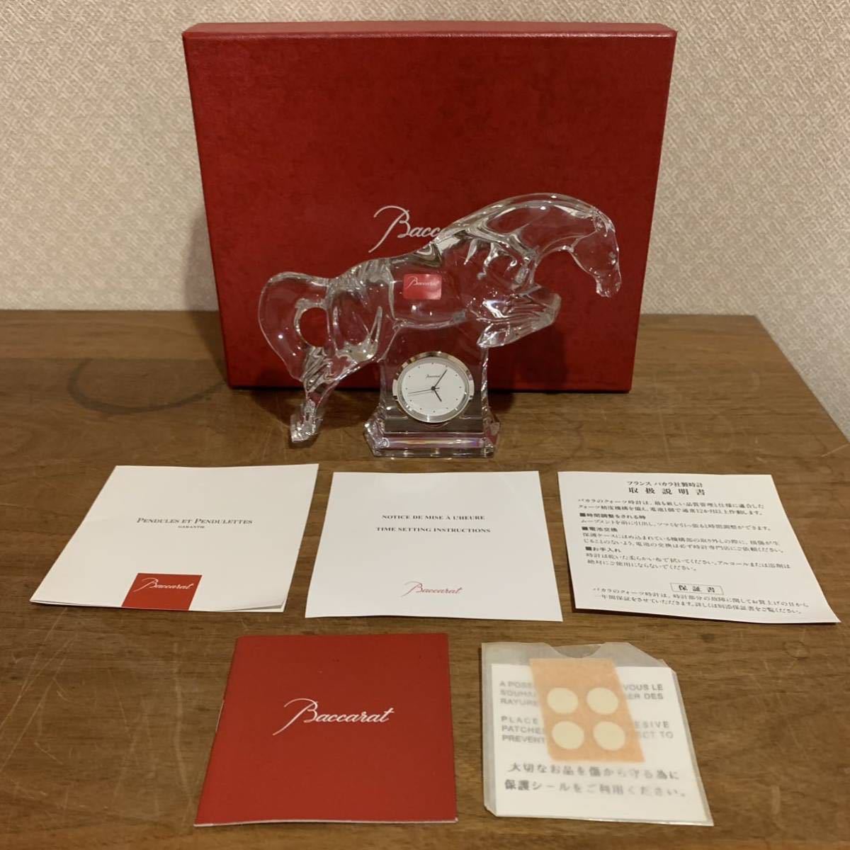 レア 美品 バカラ フィギュリン 馬 時計 置物 ホース 駆ける馬 レア 美品 バカラ フィギュリン 馬 時計 置物 ホース 駆ける馬