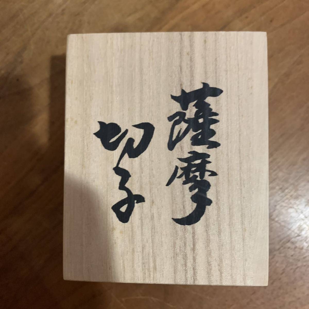 超希少 新品 阪本光男 薩摩切子 籠目 赤 レッド 高杯 盃 グラス 超希少 新品 阪本光男 薩摩切子 籠目 赤 レッド 高杯 盃 グラス