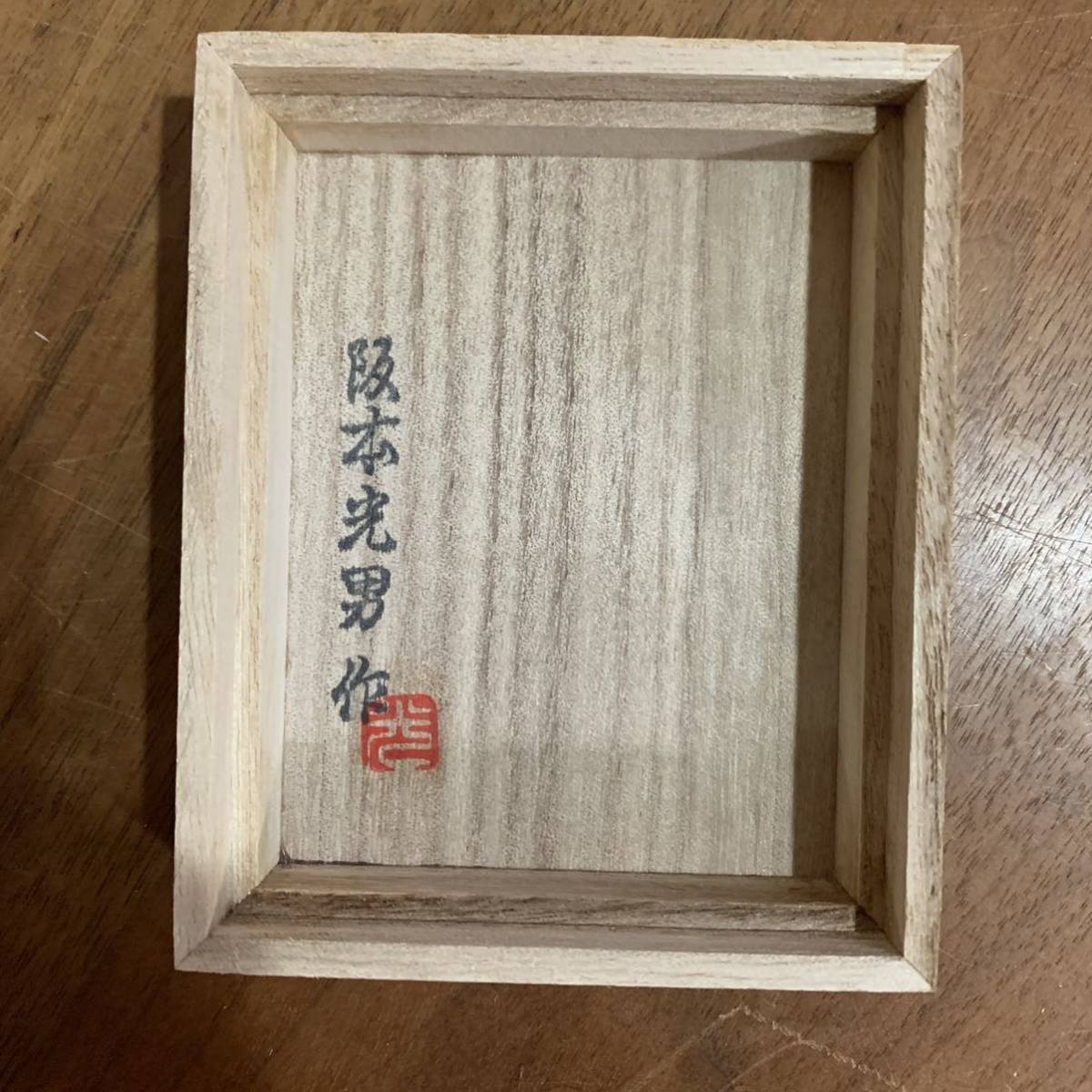 超希少 新品 阪本光男 薩摩切子 籠目 赤 レッド 高杯 盃 グラス 超希少 新品 阪本光男 薩摩切子 籠目 赤 レッド 高杯 盃 グラス