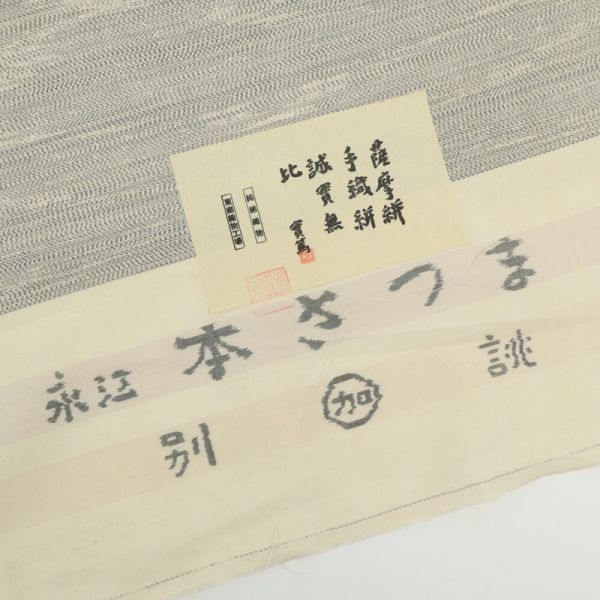 39%割引【メール便不可】 【手織り絣】希少 高級 永江『本さつま』實篤 薩摩 木綿 着物 反H9-20 女性和服、着物 ファッション-MOKYKLAAOB.LT 39%割引【メール便不可】 【手織り絣】希少 高級 永江『本さつま』實篤 薩摩 木綿 着物 反H9-20 女性和服、着物 ファッション-MOKYKLAAOB.LT