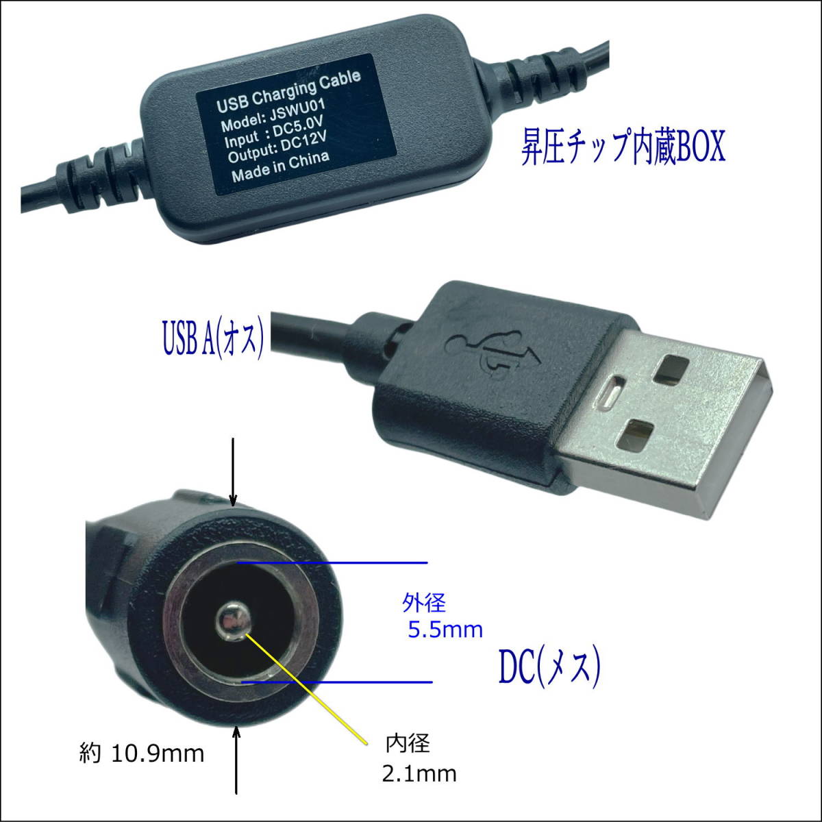 △USB-DC(5.5/2.1)(メス) 5V→12V昇圧ケーブル 12V/1Aまで DC延長(オス/メス) 36cm LED照明や監視カメラなどの小電力機器用に使用できます