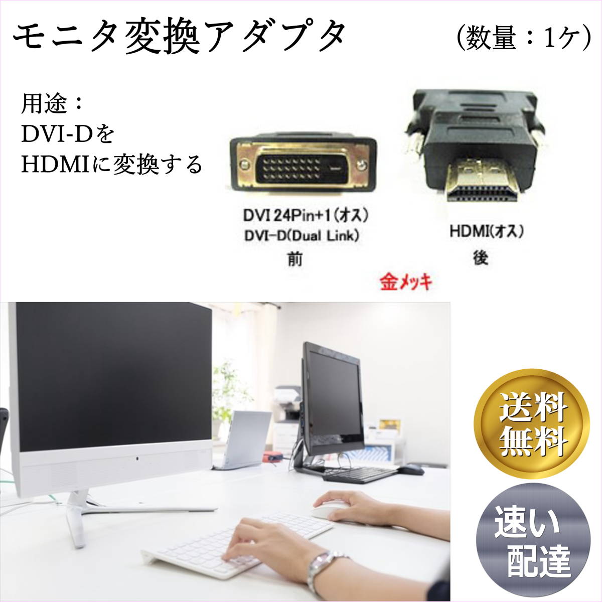 HDMI DVI 24+1pin 24+1ピン 24ピン 25pin 25ピン DVI-D DVI凸 Dua HDMIメス HDMI凹 HDMI端子  オス変換 ディスプレイ変換 デジタル デュアル デュアルリング モニターケーブル変換接続 変換 変換アダプタ 変換アダプター 変換コネクタ  【12月スーパーSALE 変換アダプター