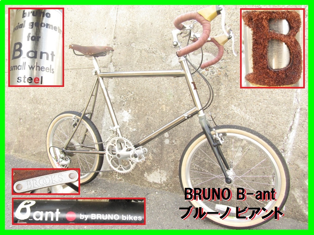Yahoo!オークション - BRUNO B-ant ブルーノ ビアント bant Yahoo!オークション - BRUNO B-ant ブルーノ ビアント bant