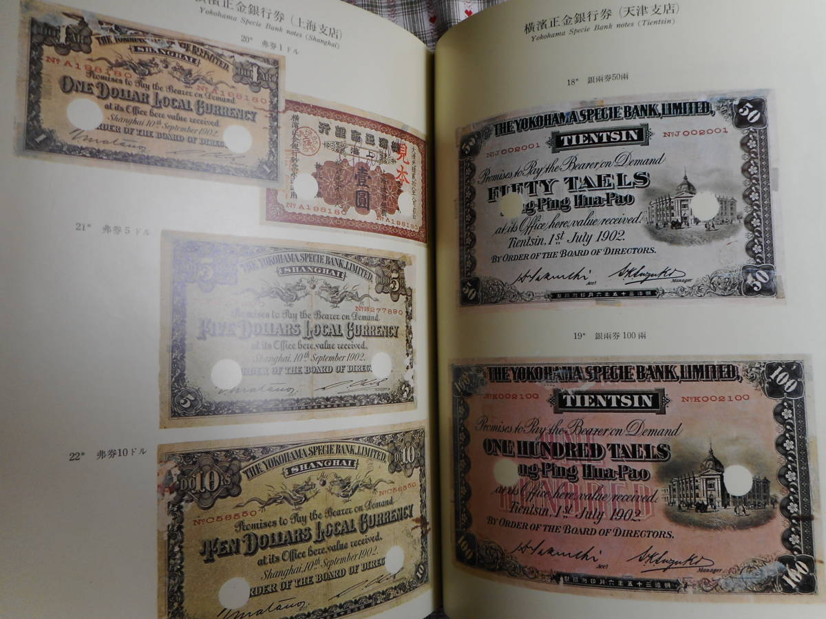 40％割引最新のデザイン 移・151816・本－７８８古銭 書籍 図録 第１０巻 日本の貨幣 外地通貨の発行（１） 日本銀行調査局編  趣味、スポーツ、実用 本、雑誌-WWW.UTTAM.JP