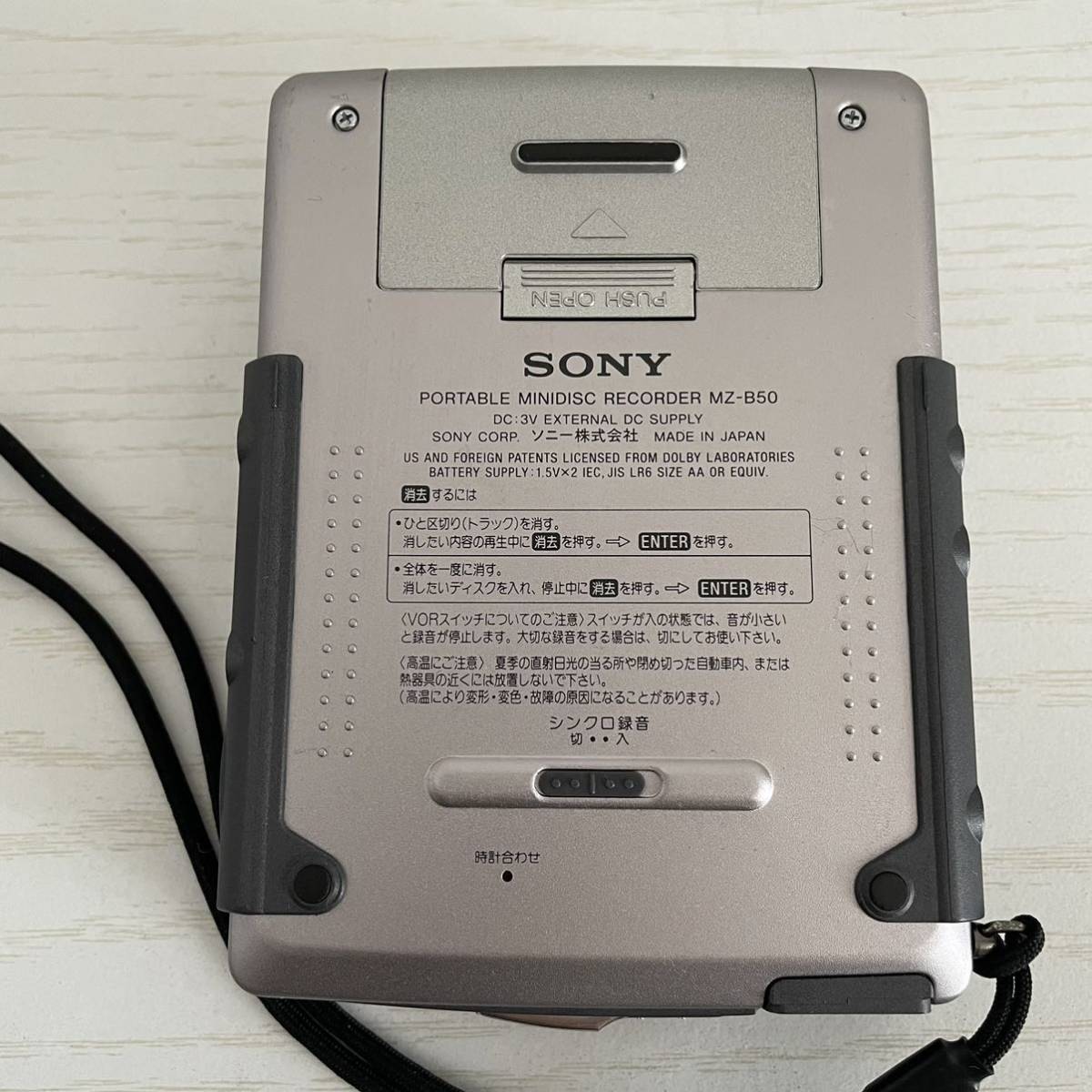 SONY ソニー MDレコーダー　MZ-B50 ポータブルプレーヤー_画像2