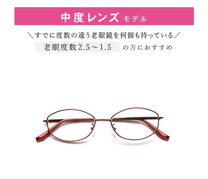☆【新品未開封】ピントグラス 老眼鏡 シニアグラス 中度レンズ PG703-RE