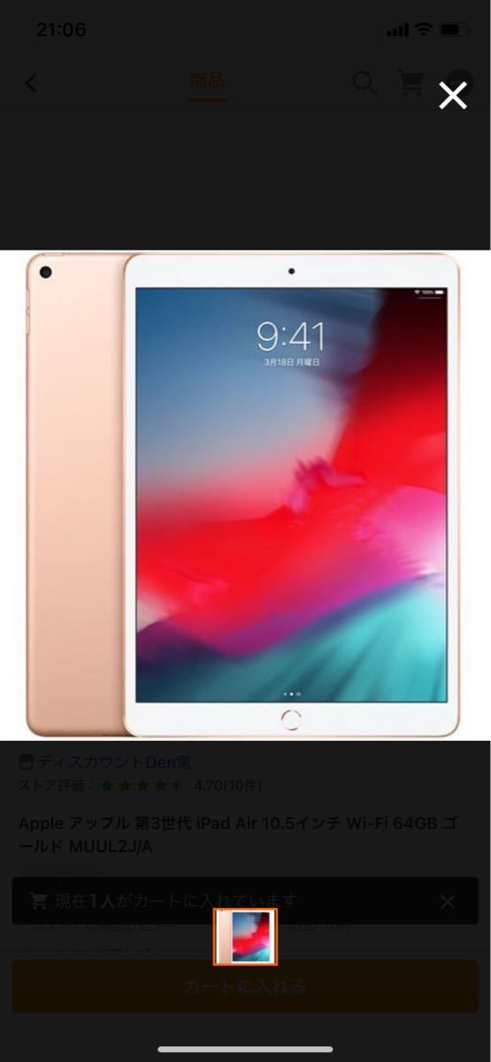 iPad Air第3世代 10.5インチ 64GB wifiモデル dinaslh.kaltimprov.go.id