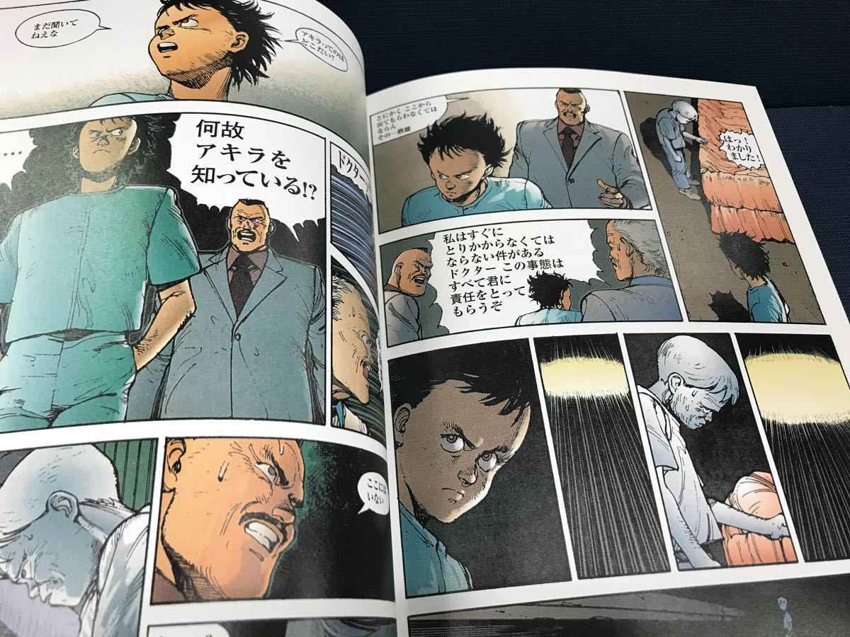 Amazon.co.jp: 初版 アニメKCコミックス 復刻版 AKIRA 全5巻 Amazon.co.jp: 初版 アニメKCコミックス 復刻版 AKIRA 全5巻