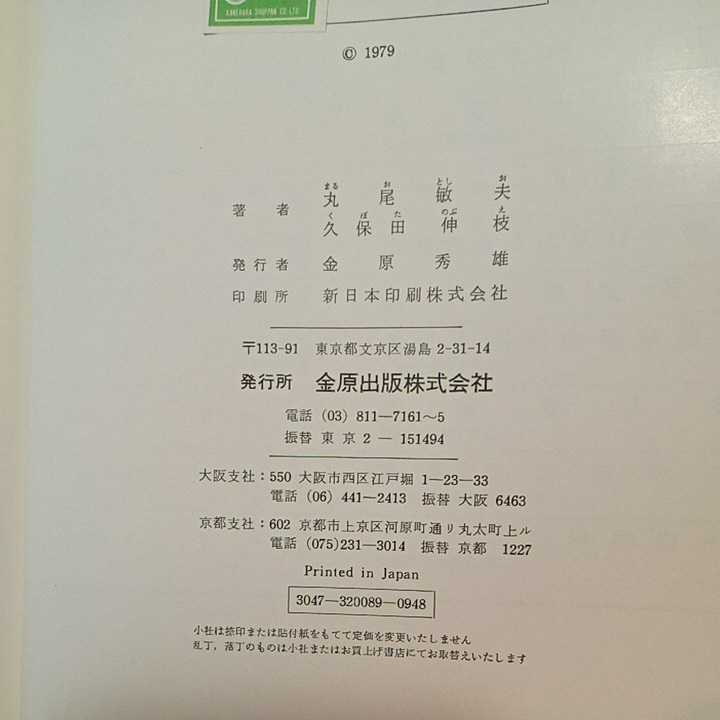 zaa-322 斜視・弱視診療アトラス 丸尾 敏夫 / 久保田 伸枝(著 zaa-322 斜視・弱視診療アトラス 丸尾 敏夫 / 久保田 伸枝(著