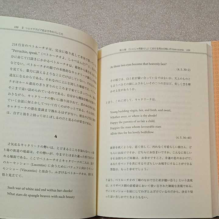 zaa-324♪舞台の花―英国演劇・バレエ評論集 単行本 2009/5/1 廣田麻子 (著) 英光社(文京区)_画像7