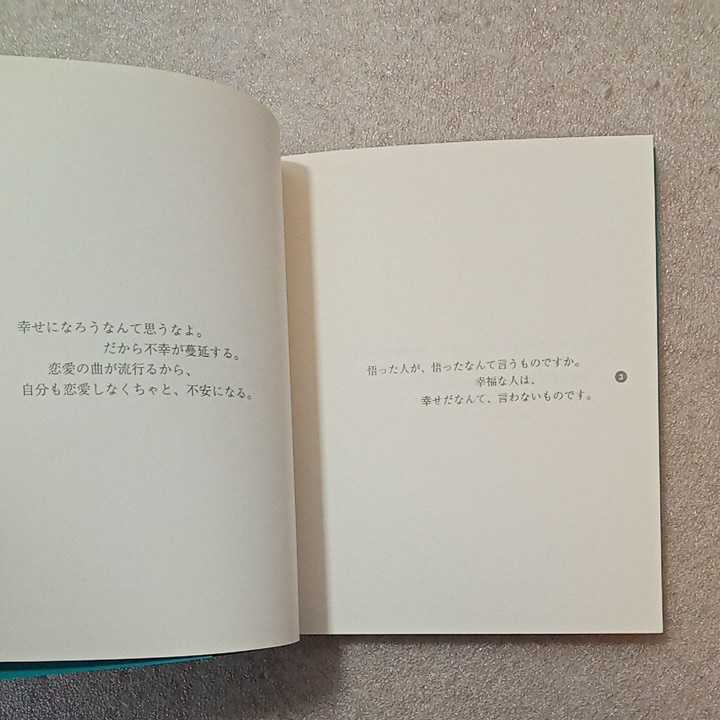 zaa-331♪伊藤 守(著)幸せ引寄せ4冊セット　Happyの法則/なぜかLuckyな人の88の秘密/たのしく生きる100のヒント/今日を楽しむ100の言葉