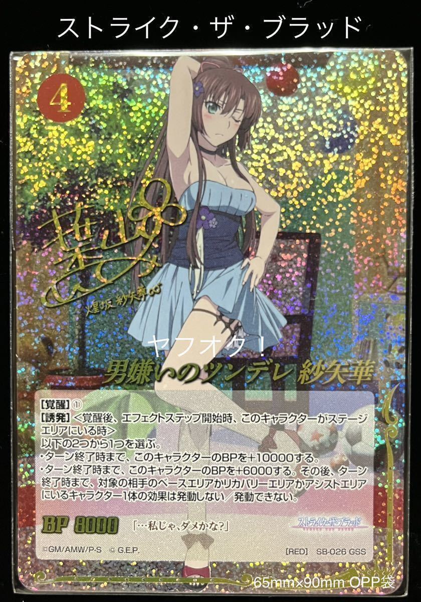 ストライク・ザ・ブラッド(ストブラ)姫柊 雪菜(種田梨沙)暁 古城 ストライク・ザ・ブラッド(ストブラ)姫柊 雪菜(種田梨沙)暁 古城