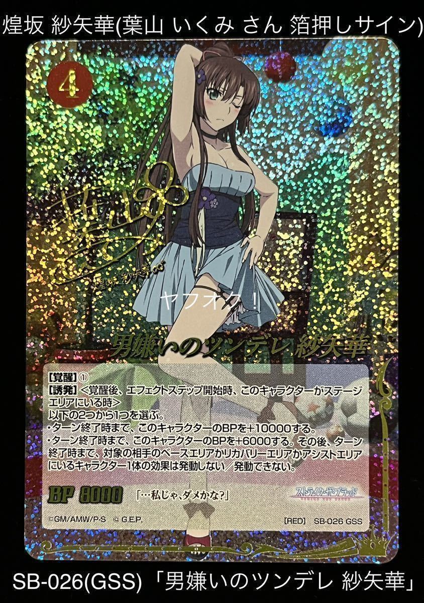 ストライク・ザ・ブラッド(ストブラ)姫柊 雪菜(種田梨沙)暁 古城 ストライク・ザ・ブラッド(ストブラ)姫柊 雪菜(種田梨沙)暁 古城