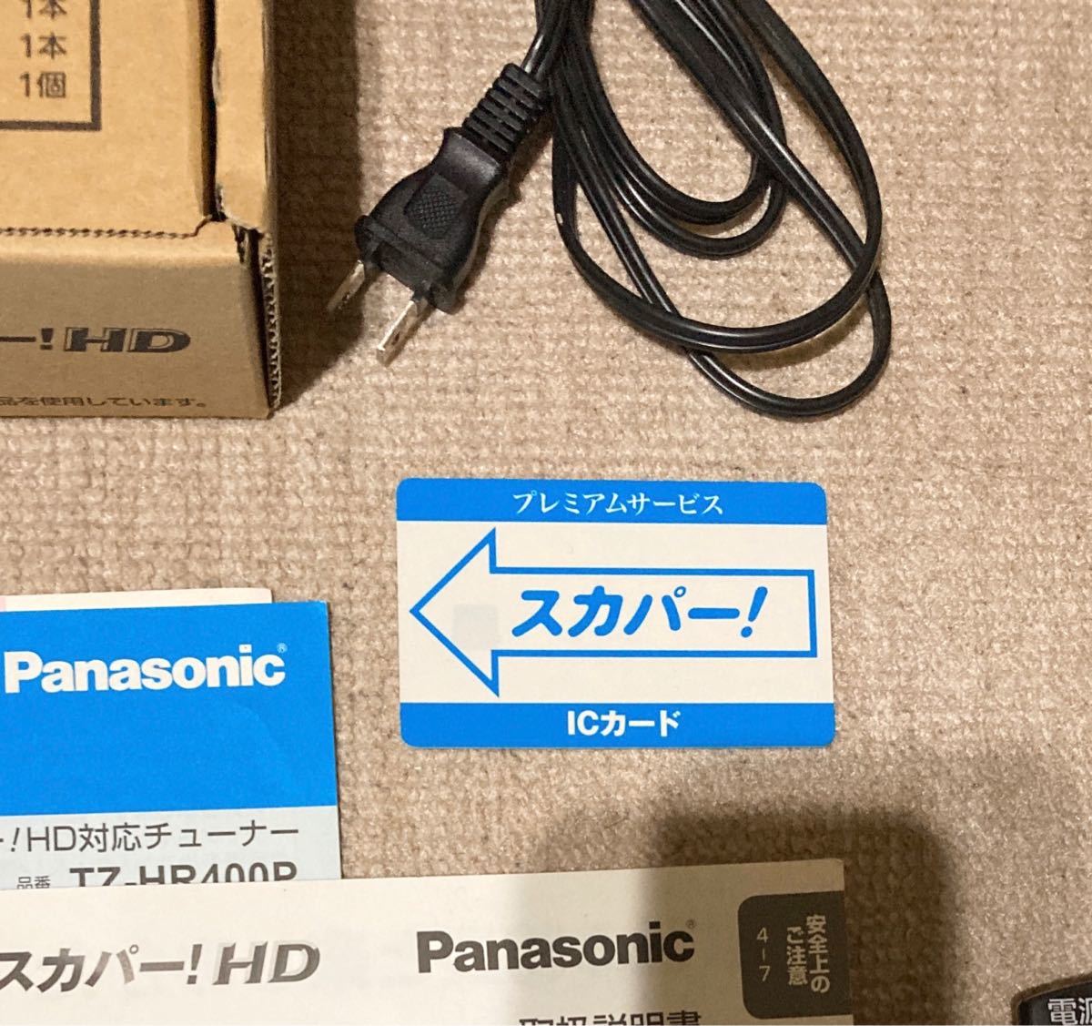 ICカード付き スカパー プレミアムチューナー TZ-HR400P|Yahoo ICカード付き スカパー プレミアムチューナー TZ-HR400P|Yahoo