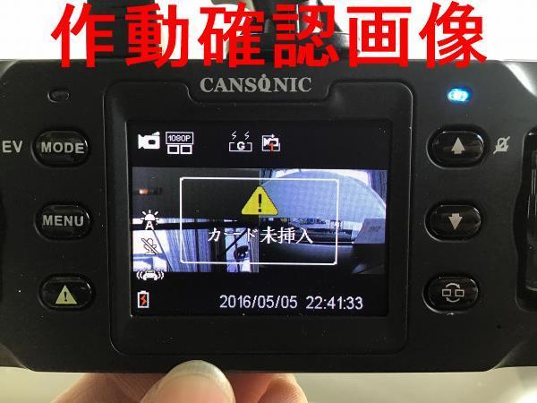 CANSONIC Z1 キャンソニック ワイド＆ズーム 前後2カメラ フルHD画質 ドライブレコーダー ドラレコ 作動確認OK  1ボディ/2カメラで取付簡単