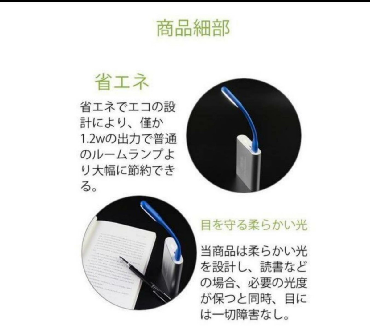 フレキシブルミニusb ledライト　白　2本セット