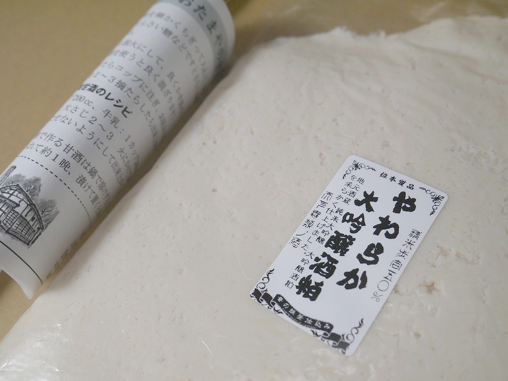 市場 おためし価格 やわらか大吟醸酒粕 市場 おためし価格 やわらか大吟醸酒粕